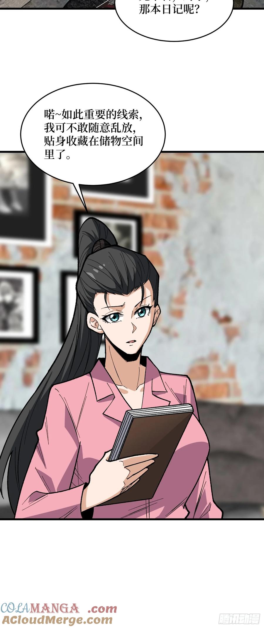 《我真不是反派大佬》第326话 我好痛啊 第19页