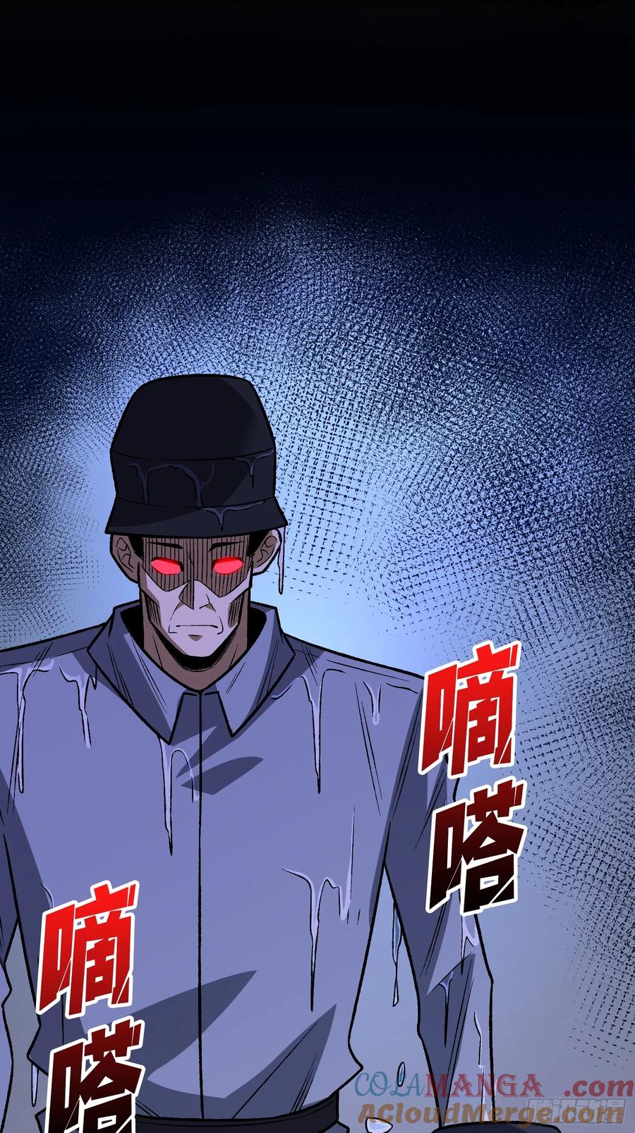 《我真不是反派大佬》第326话 我好痛啊 第55页