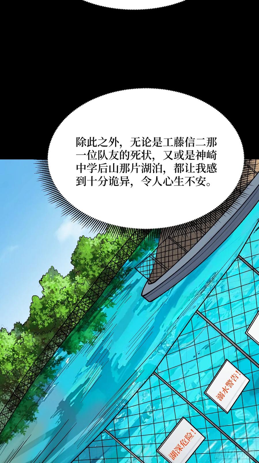 《我真不是反派大佬》第326话 我好痛啊 第3页