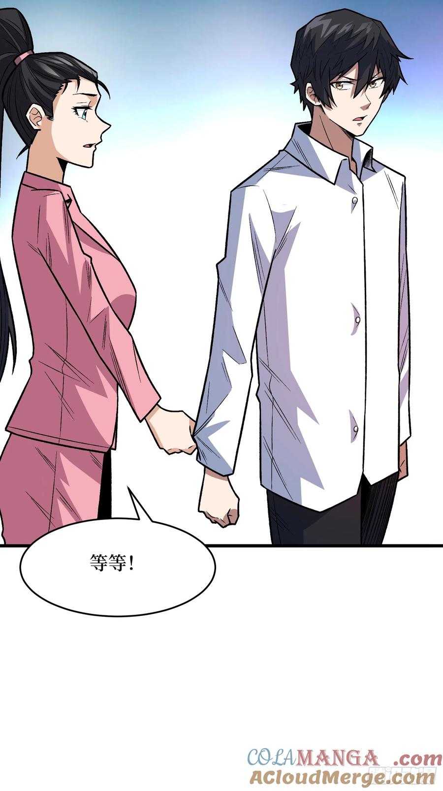 《我真不是反派大佬》第326话 我好痛啊 第31页