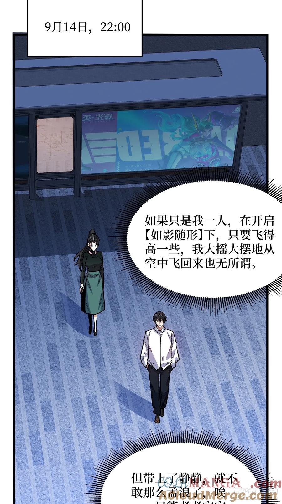 《我真不是反派大佬》第326话 我好痛啊 第34页