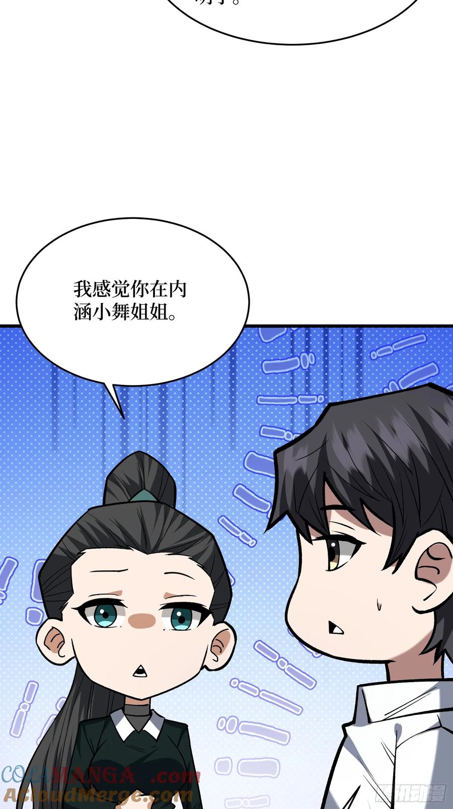 《我真不是反派大佬》第326话 我好痛啊 第40页