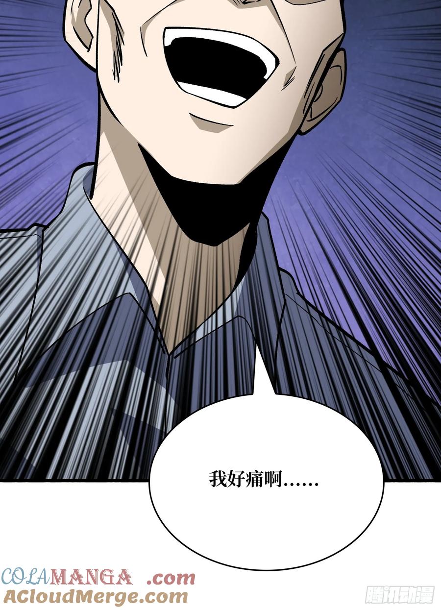 《我真不是反派大佬》第326话 我好痛啊 第61页
