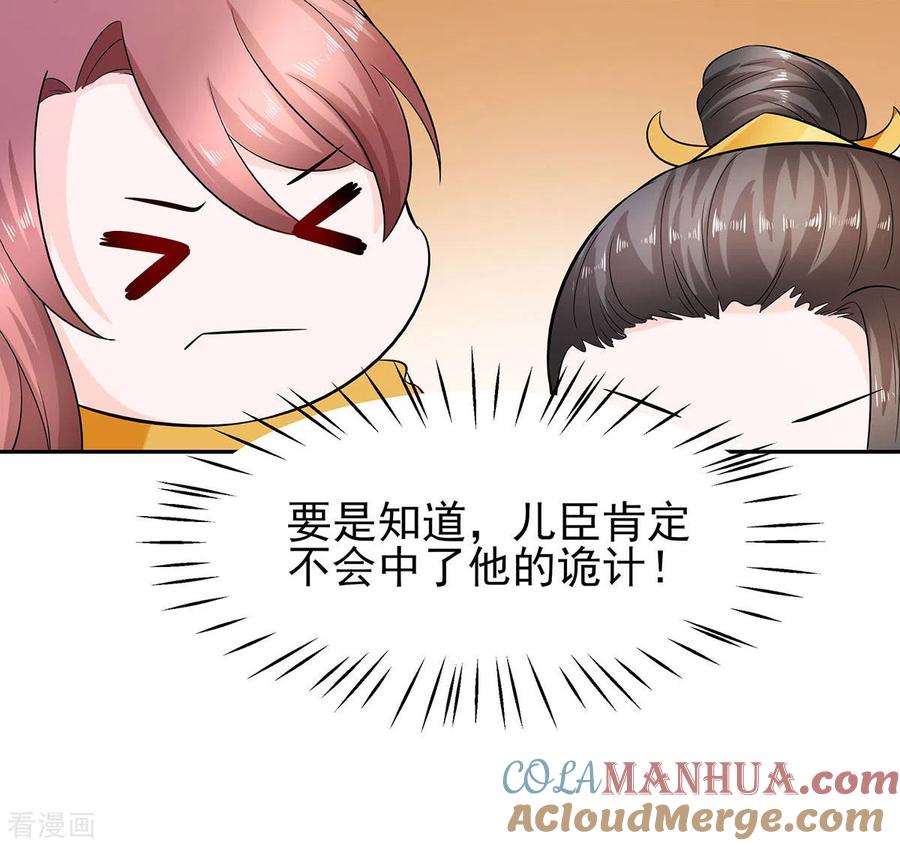 《穿越王妃，夫君别找虐》第34话 渣男的转变 第13页
