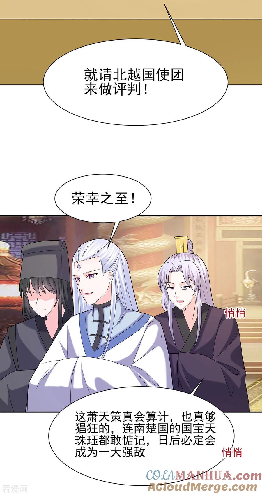 《穿越王妃，夫君别找虐》第34话 渣男的转变 第19页