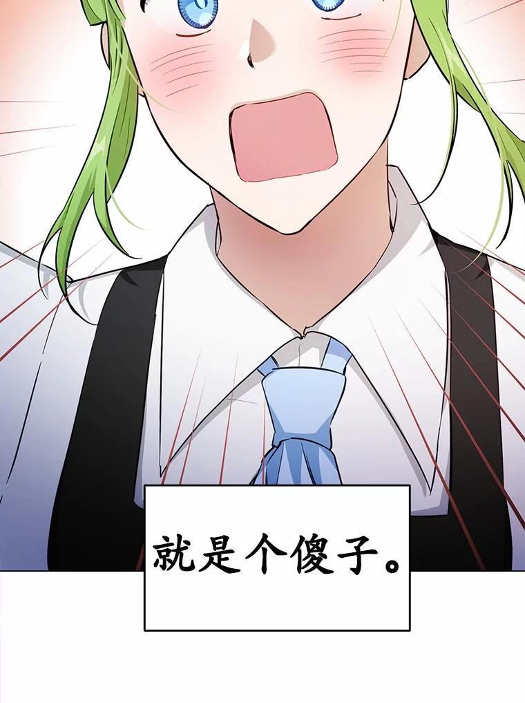 被发现就完蛋了！ 35.真实药水 第11页