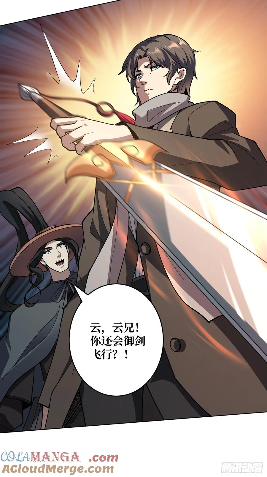 《无限转职：我能召唤满级女神》第37话 广寒仙宫 第7页
