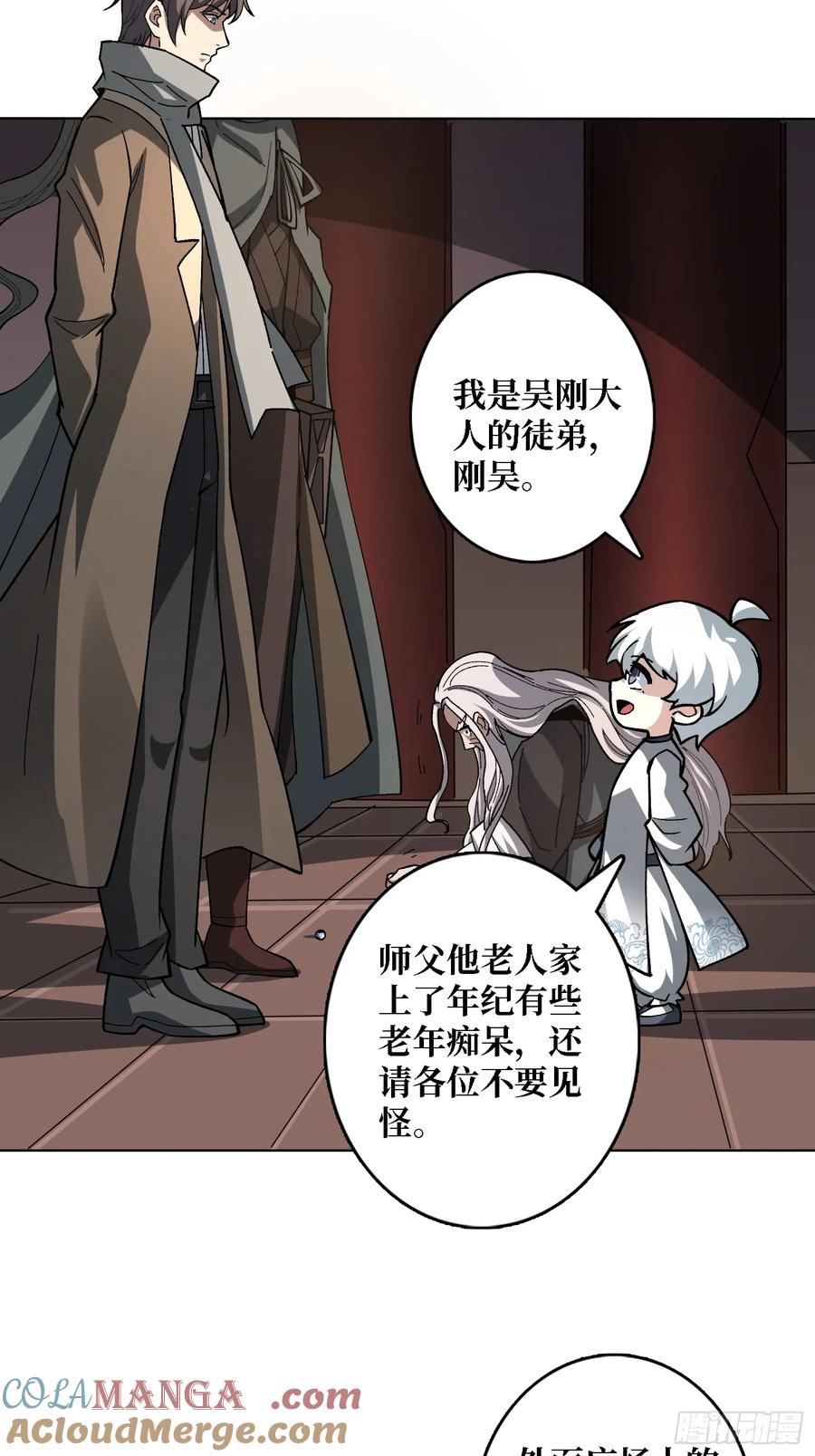 《无限转职：我能召唤满级女神》第37话 广寒仙宫 第46页