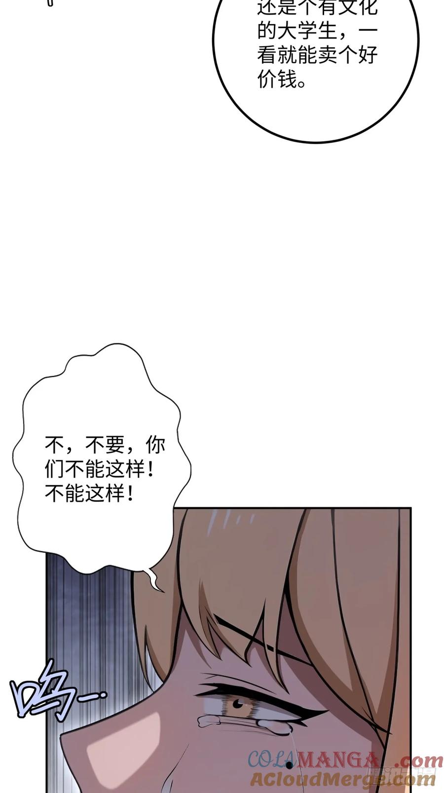 重生1998谈恋爱不如做大做强 第35话 第64页