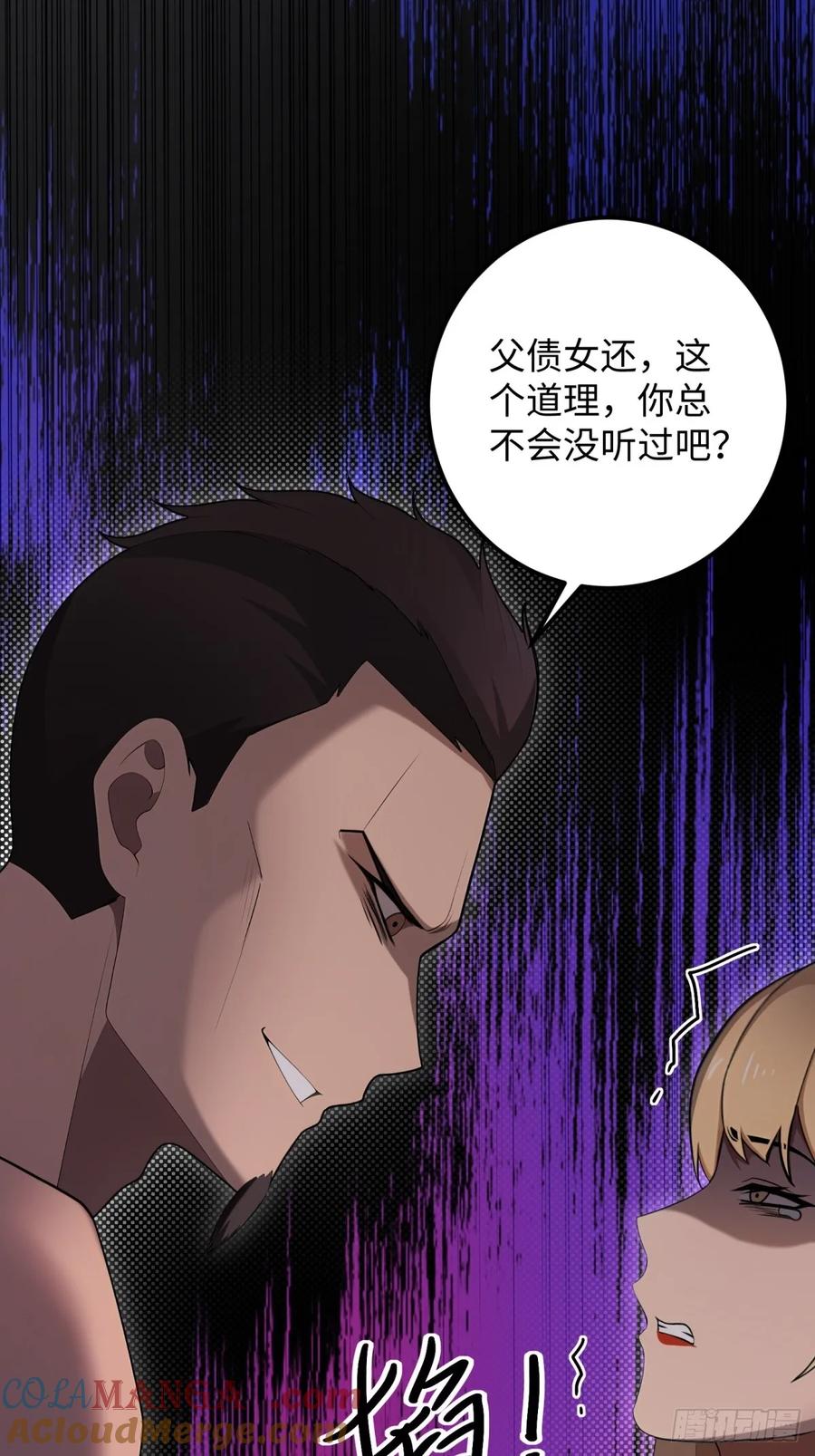 重生1998谈恋爱不如做大做强 第35话 第40页