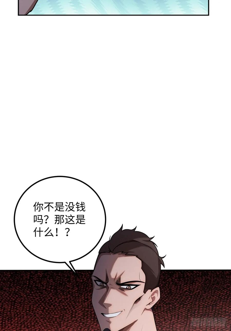重生1998谈恋爱不如做大做强 第35话 第51页