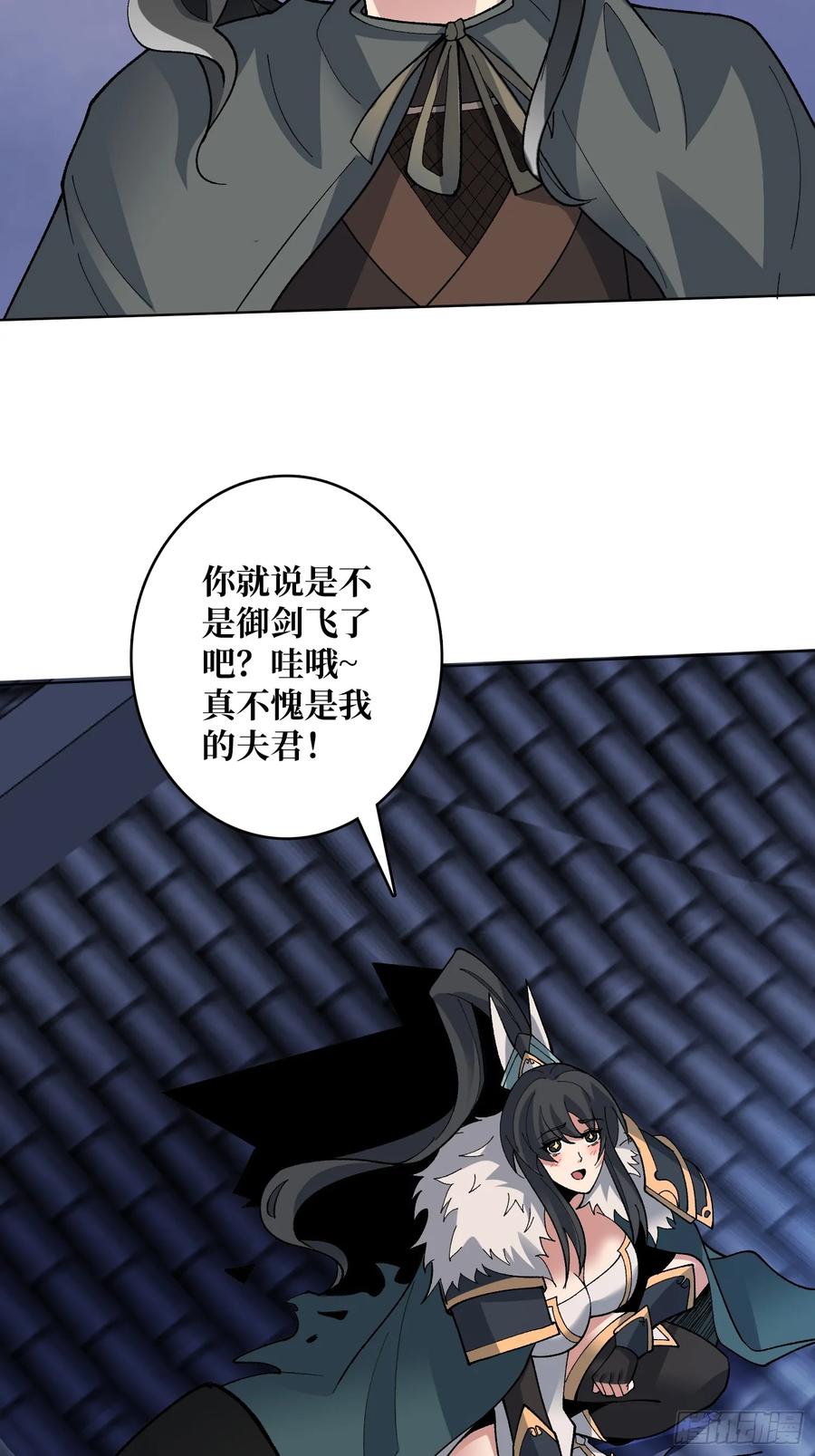 《无限转职：我能召唤满级女神》第37话 广寒仙宫 第14页