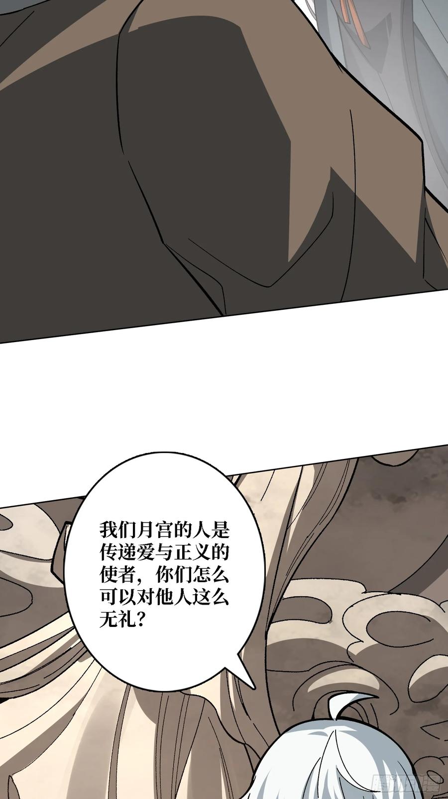 《无限转职：我能召唤满级女神》第37话 广寒仙宫 第44页