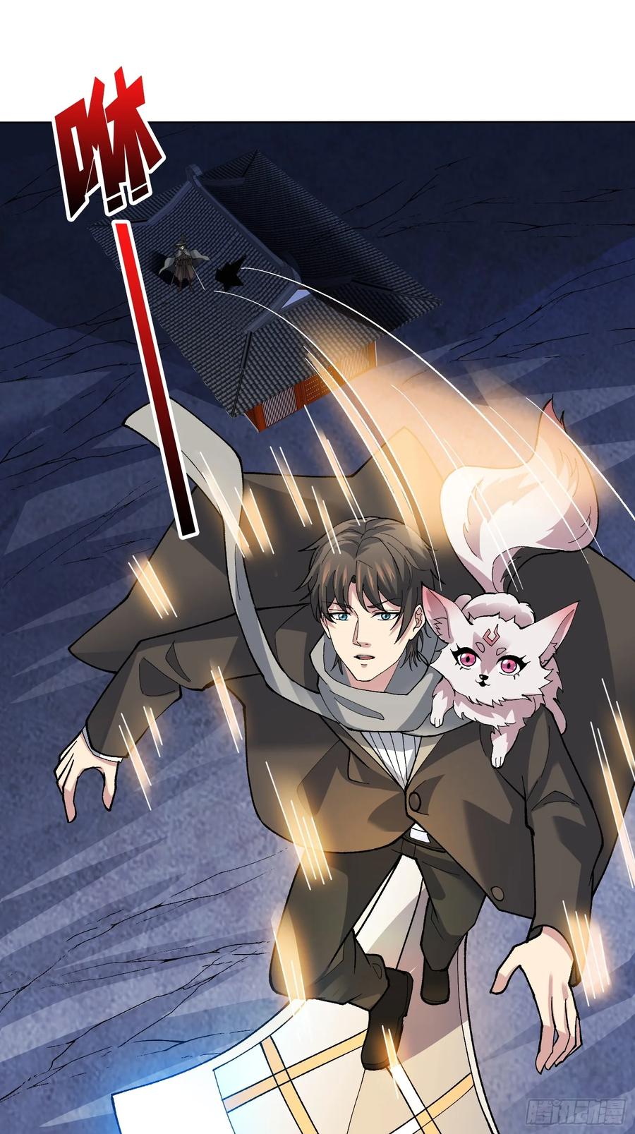 《无限转职：我能召唤满级女神》第37话 广寒仙宫 第12页
