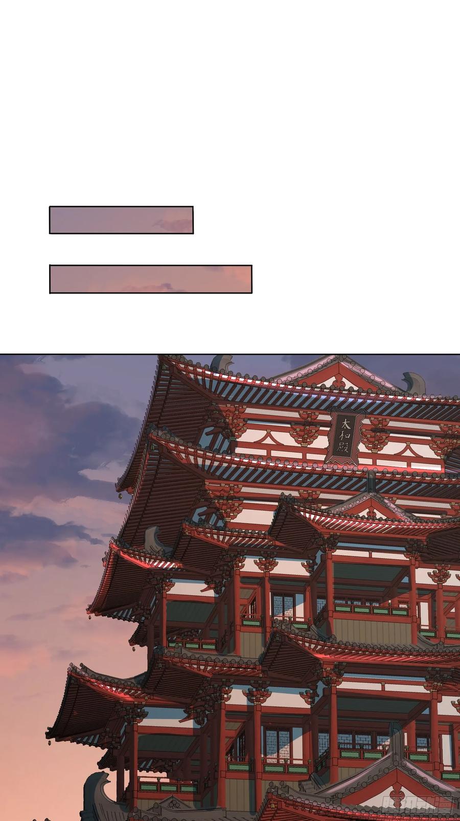 《无限转职：我能召唤满级女神》第37话 广寒仙宫 第39页