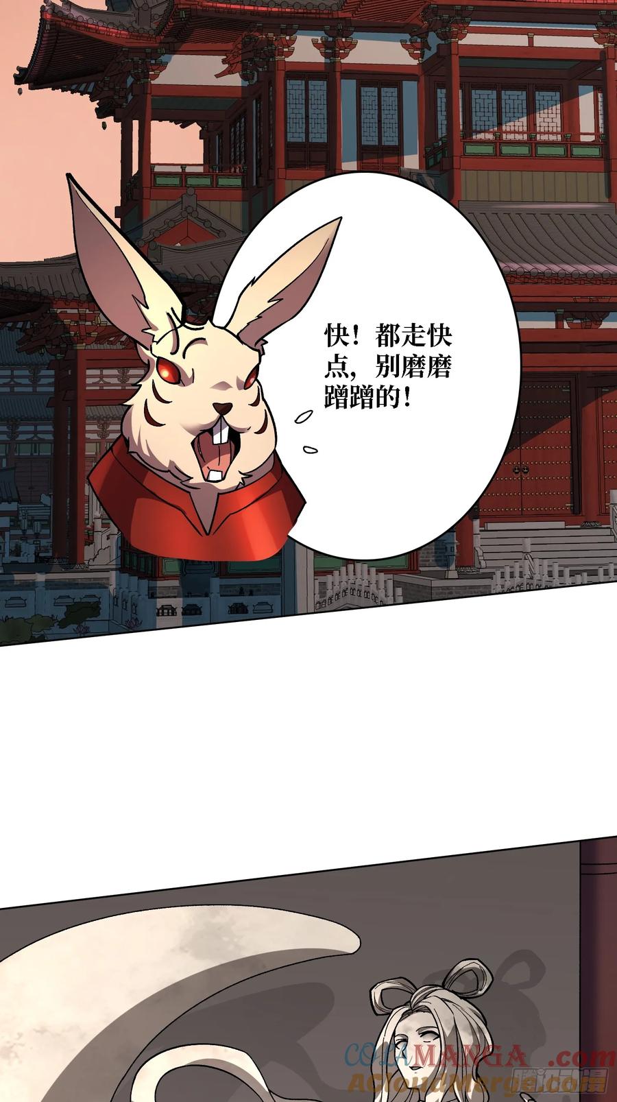 《无限转职：我能召唤满级女神》第37话 广寒仙宫 第40页