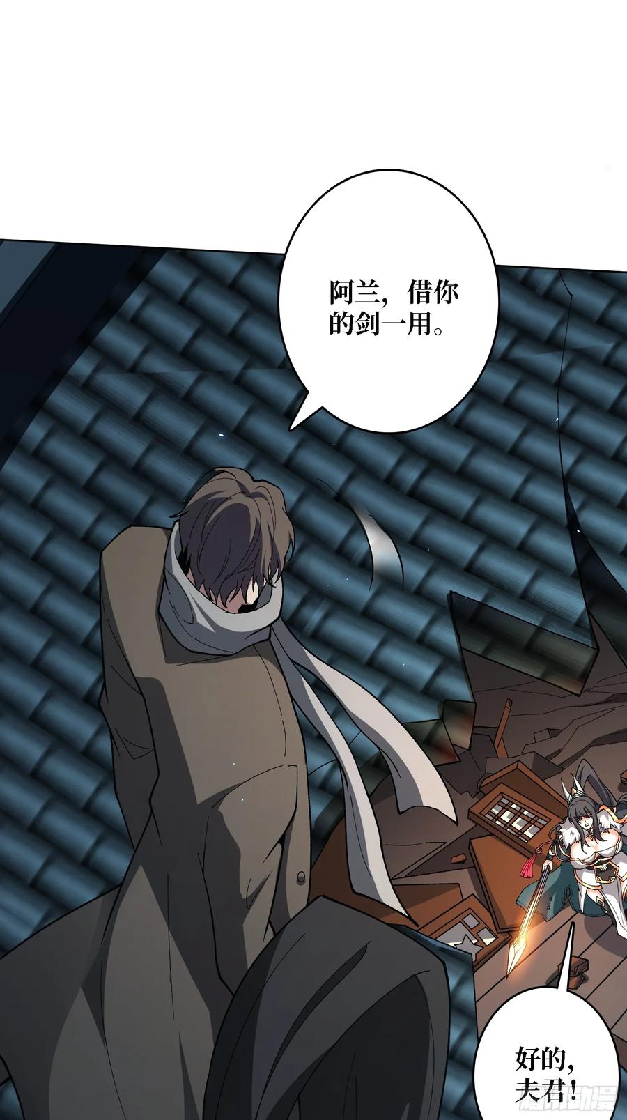 《无限转职：我能召唤满级女神》第37话 广寒仙宫 第5页