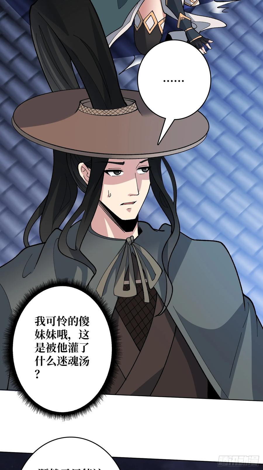 《无限转职：我能召唤满级女神》第37话 广寒仙宫 第15页