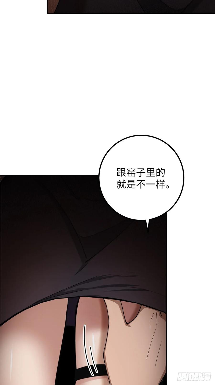 重生1998谈恋爱不如做大做强 第35话 第47页