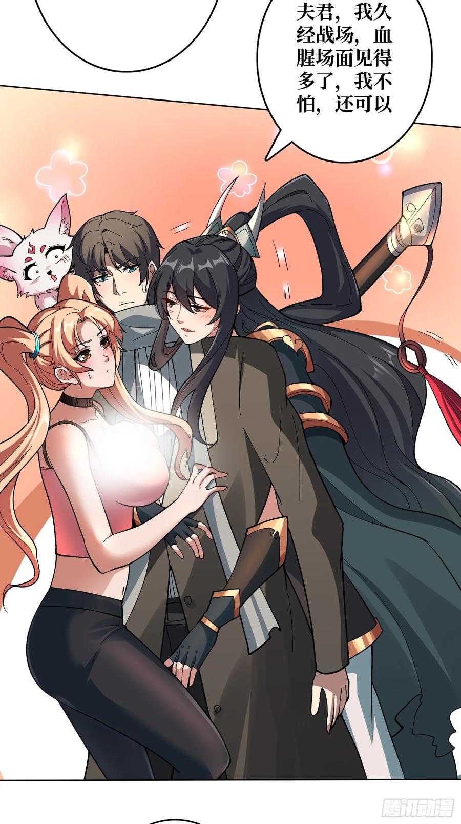 《无限转职：我能召唤满级女神》第37话 广寒仙宫 第32页