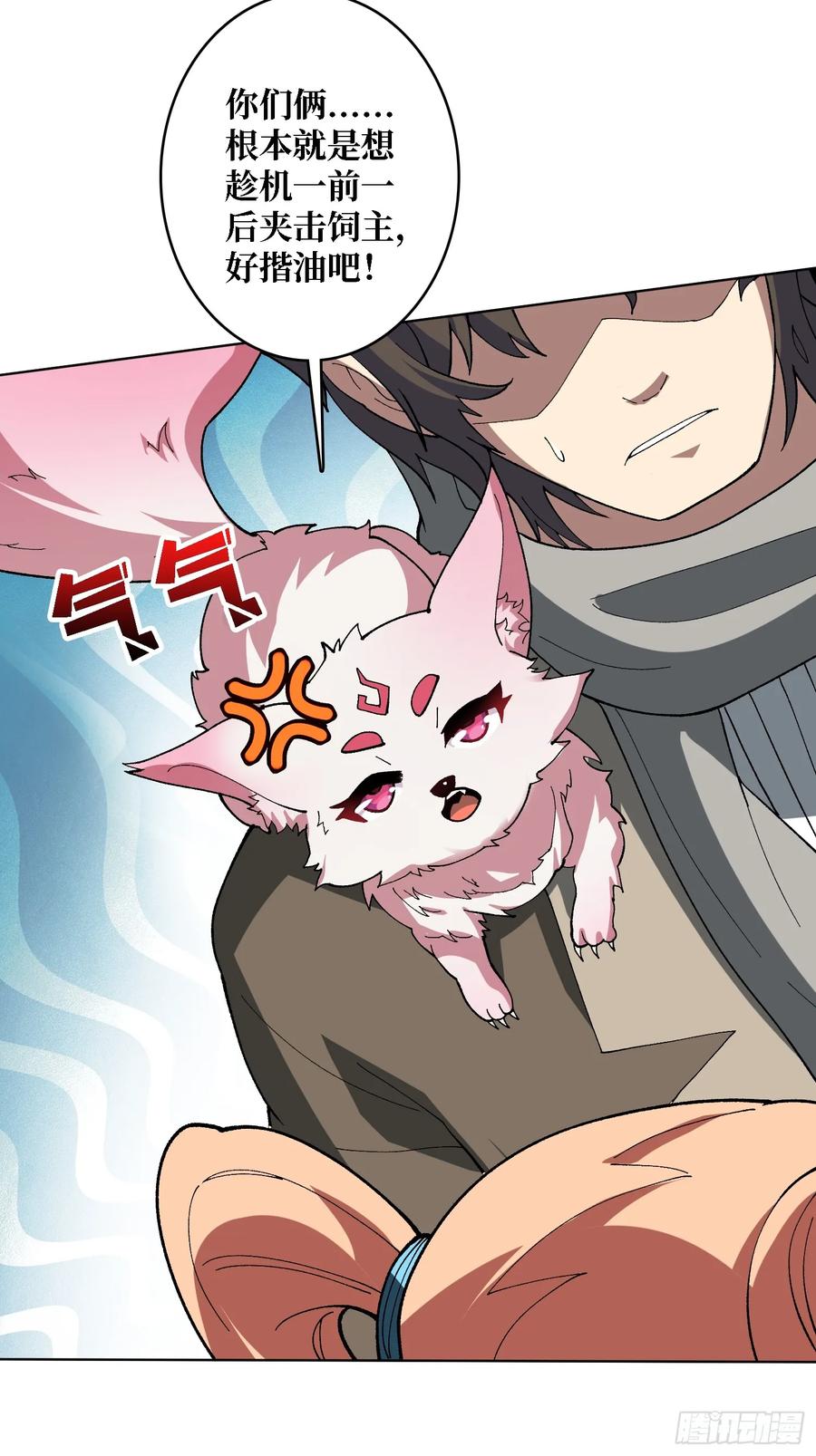 《无限转职：我能召唤满级女神》第37话 广寒仙宫 第33页