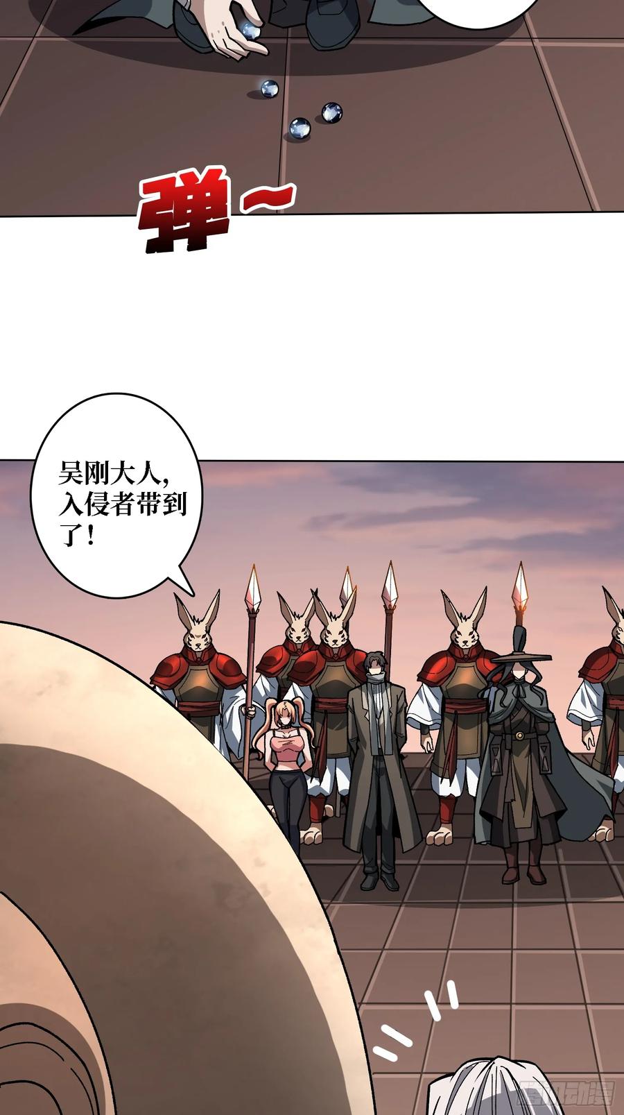《无限转职：我能召唤满级女神》第37话 广寒仙宫 第42页
