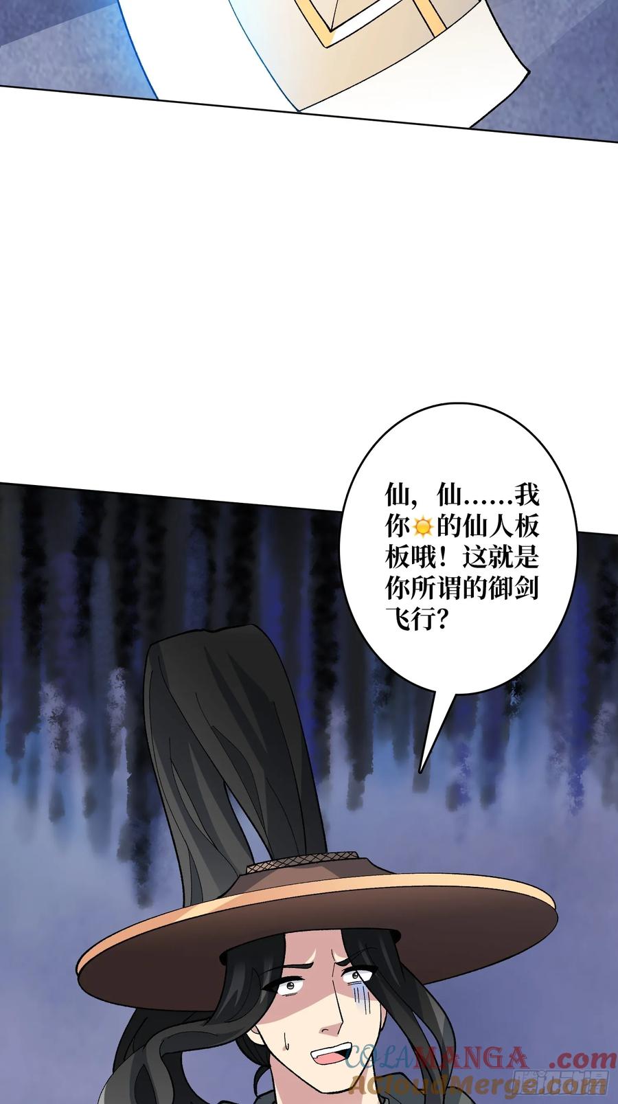 《无限转职：我能召唤满级女神》第37话 广寒仙宫 第13页