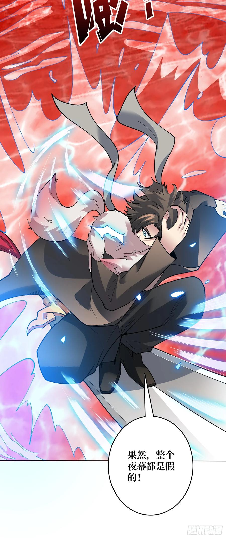 《无限转职：我能召唤满级女神》第37话 广寒仙宫 第20页