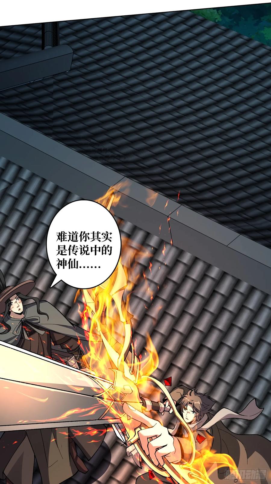 《无限转职：我能召唤满级女神》第37话 广寒仙宫 第8页