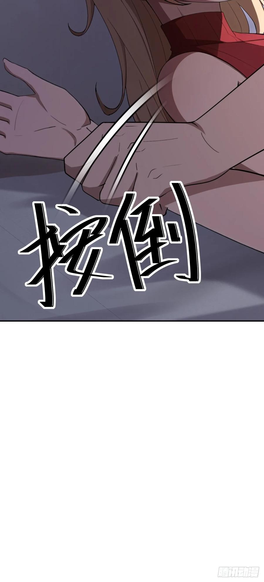 重生1998谈恋爱不如做大做强 第35话 第72页