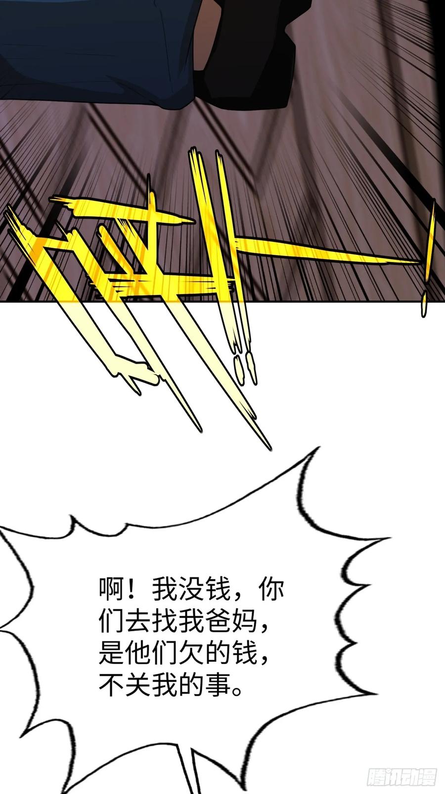重生1998谈恋爱不如做大做强 第35话 第38页