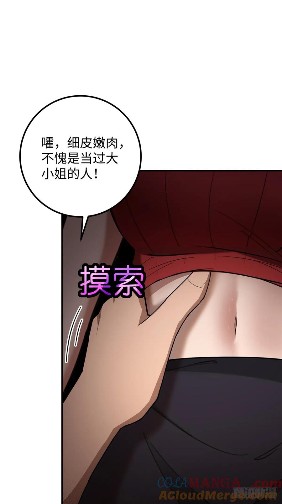 重生1998谈恋爱不如做大做强 第35话 第46页
