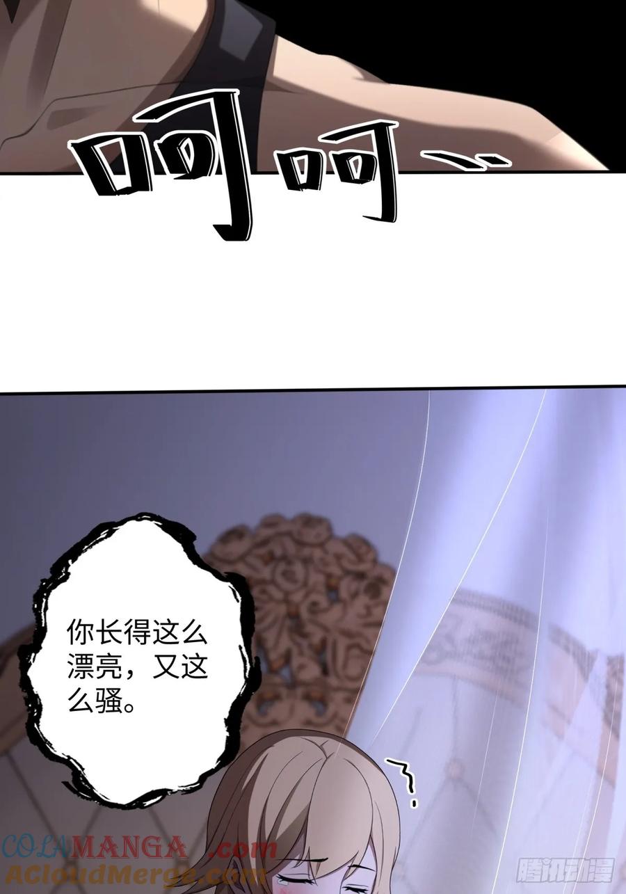 重生1998谈恋爱不如做大做强 第35话 第58页