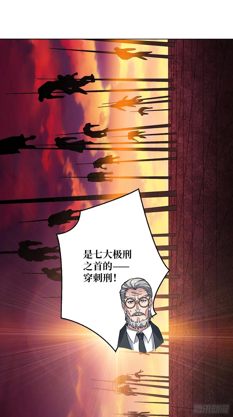 《无限转职：我能召唤满级女神》第37话 广寒仙宫 第27页