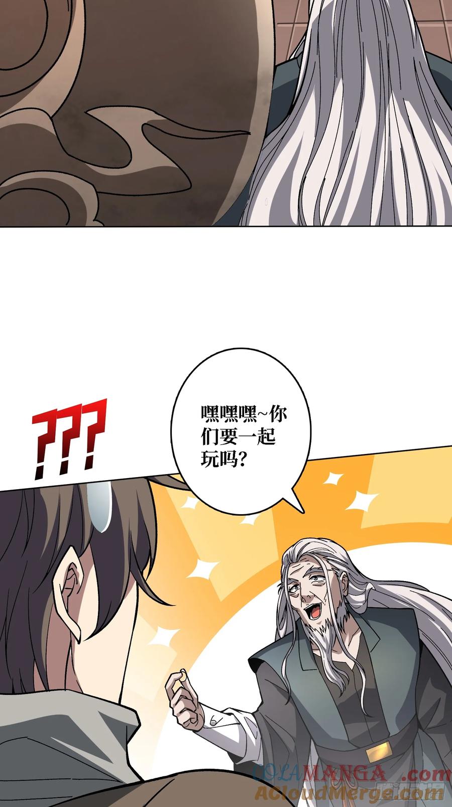 《无限转职：我能召唤满级女神》第37话 广寒仙宫 第43页