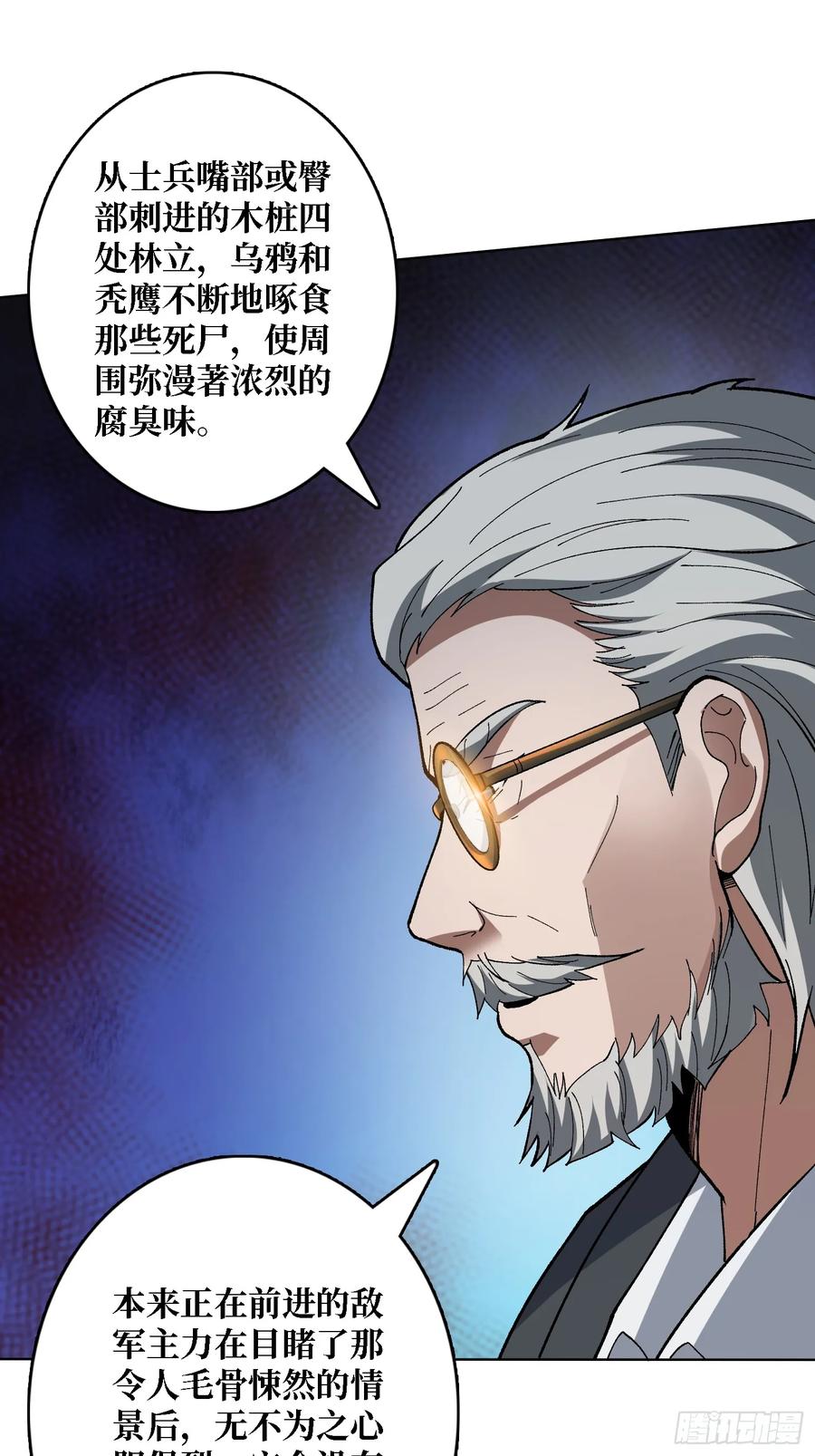 《无限转职：我能召唤满级女神》第37话 广寒仙宫 第30页