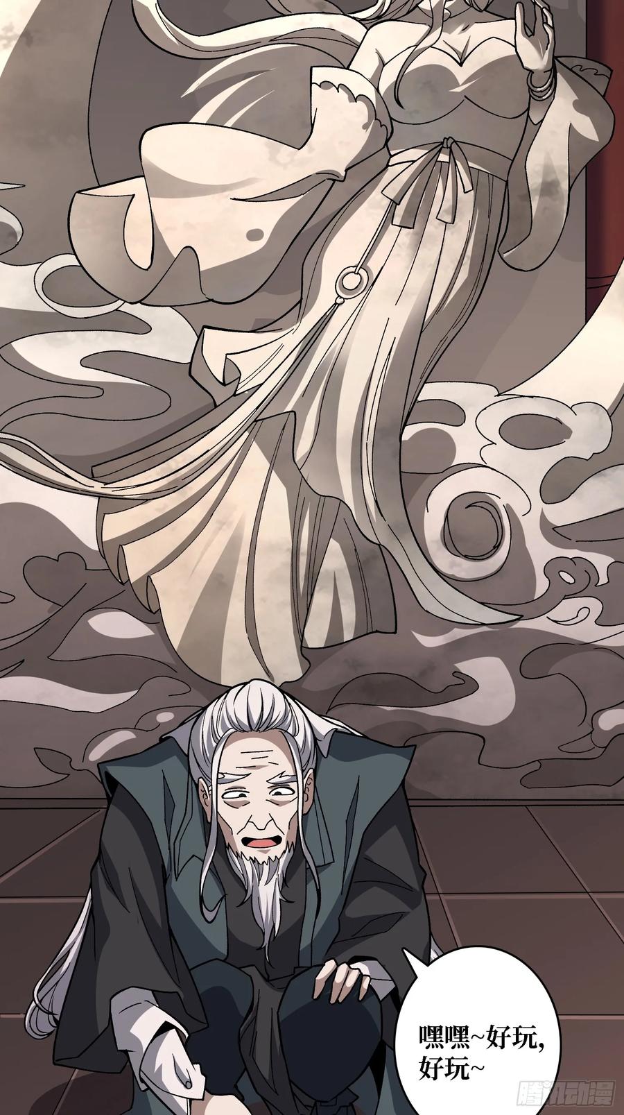 《无限转职：我能召唤满级女神》第37话 广寒仙宫 第41页