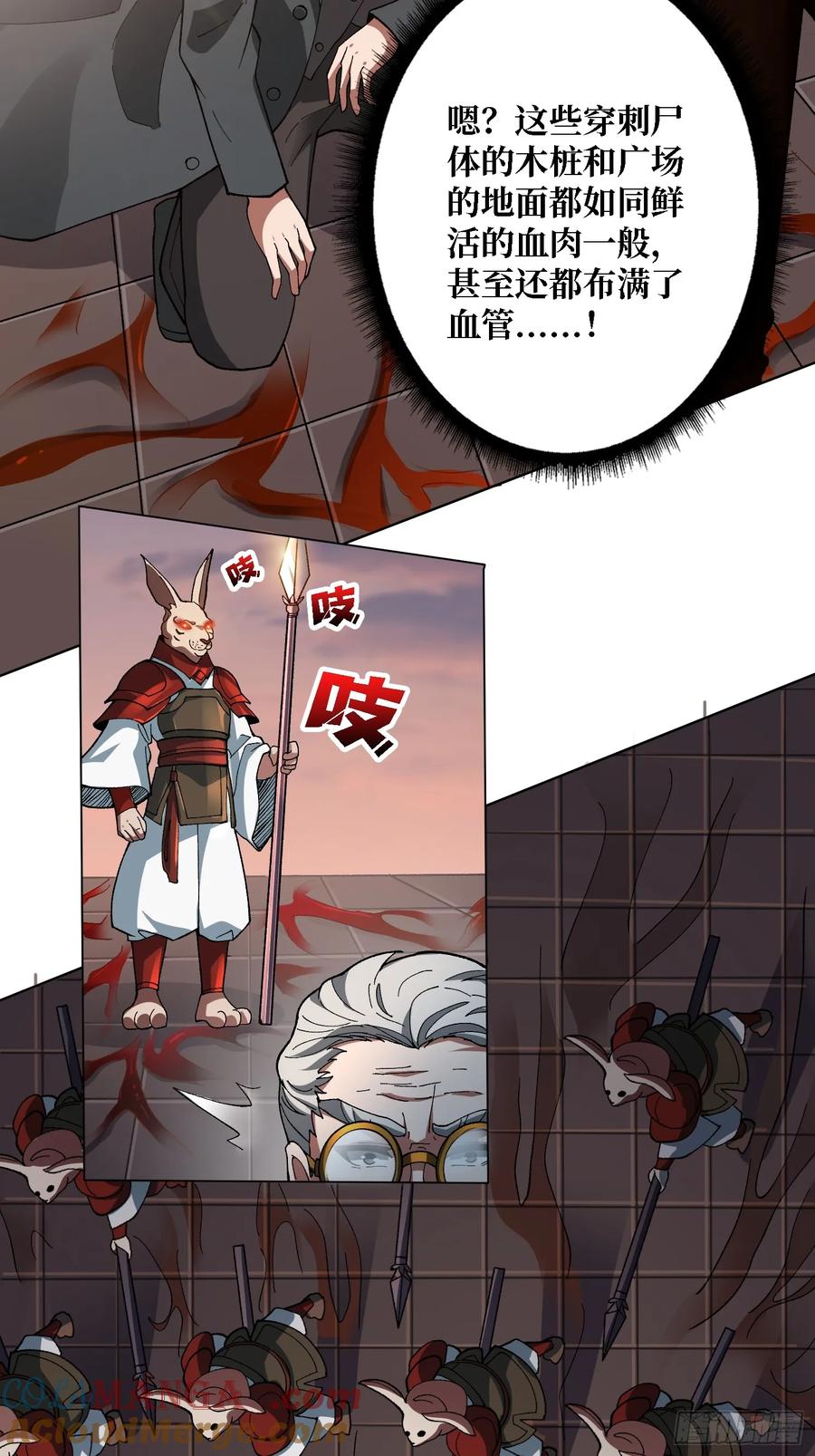 《无限转职：我能召唤满级女神》第37话 广寒仙宫 第37页