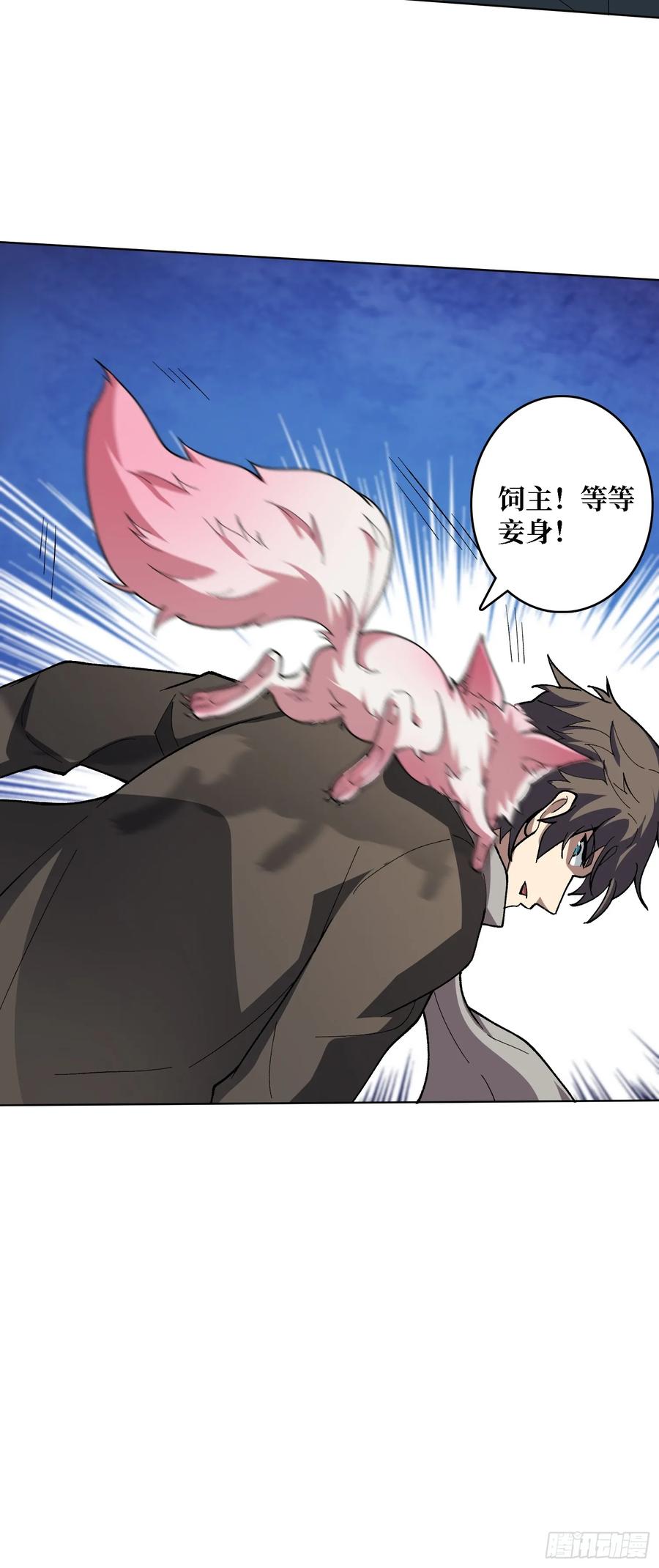 《无限转职：我能召唤满级女神》第37话 广寒仙宫 第11页
