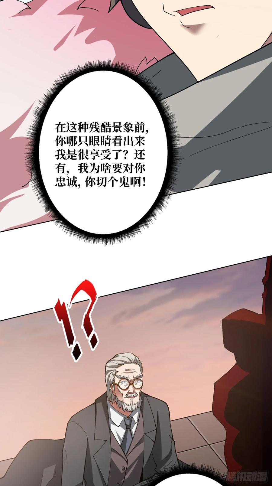 《无限转职：我能召唤满级女神》第37话 广寒仙宫 第36页