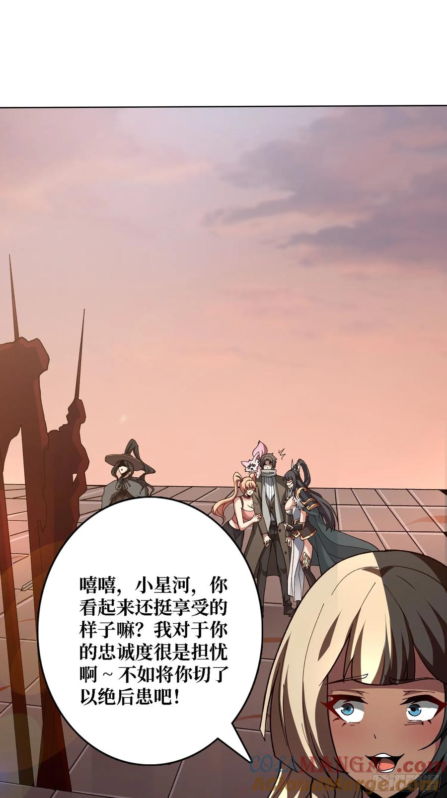 《无限转职：我能召唤满级女神》第37话 广寒仙宫 第34页