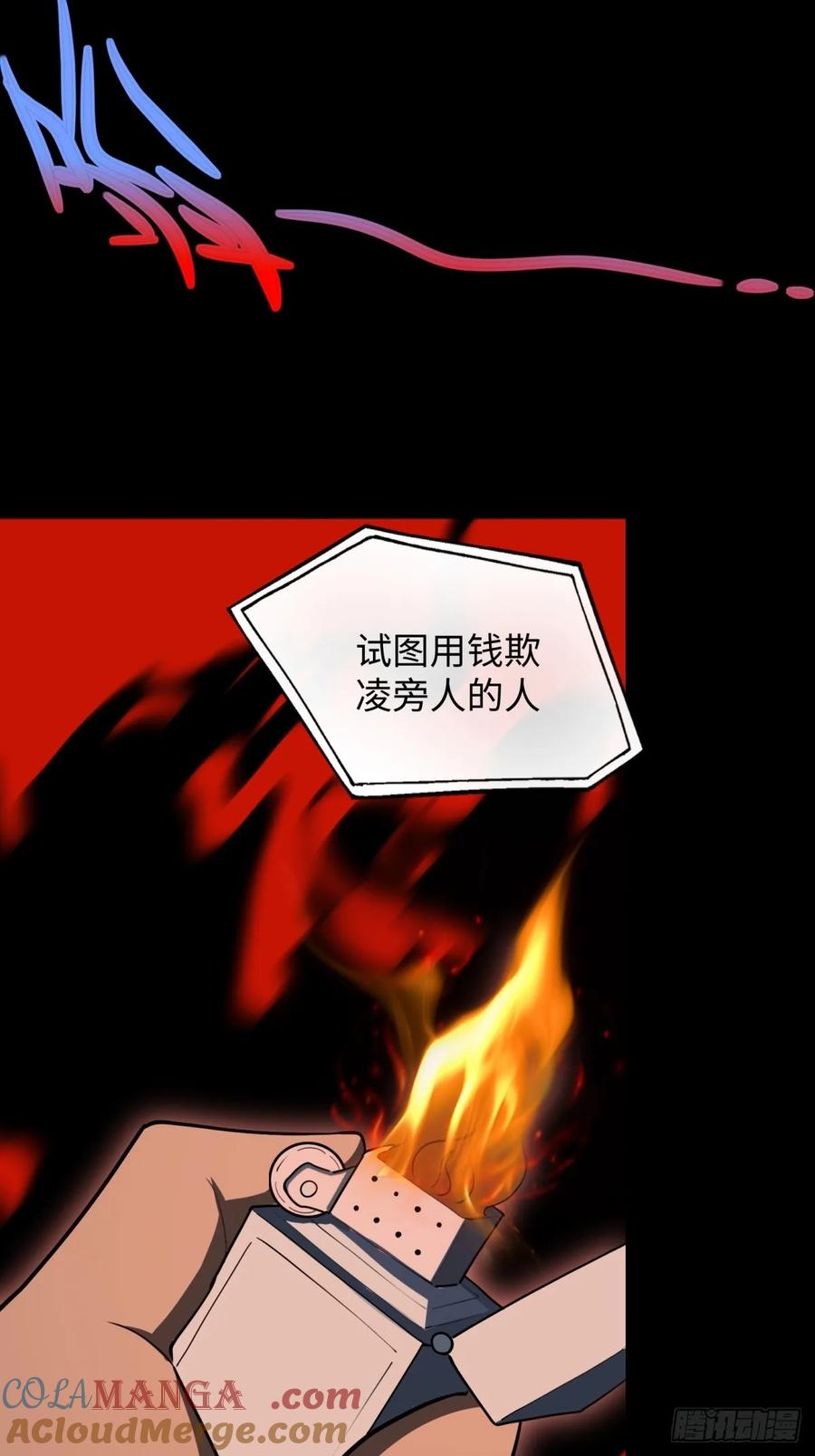 重生1998谈恋爱不如做大做强 第35话 第13页