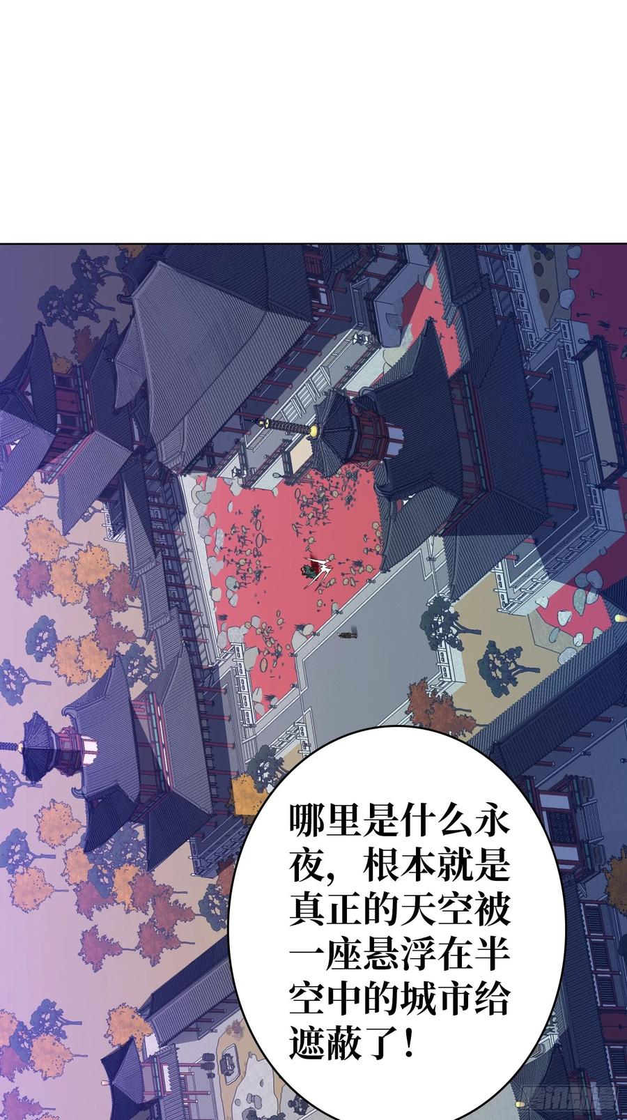 《无限转职：我能召唤满级女神》第37话 广寒仙宫 第21页