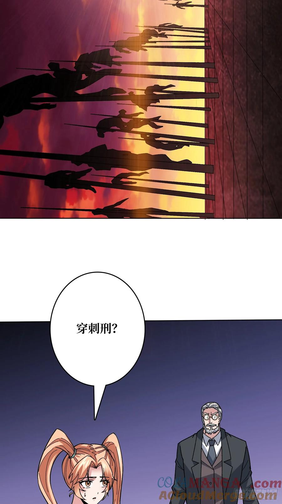 《无限转职：我能召唤满级女神》第37话 广寒仙宫 第28页
