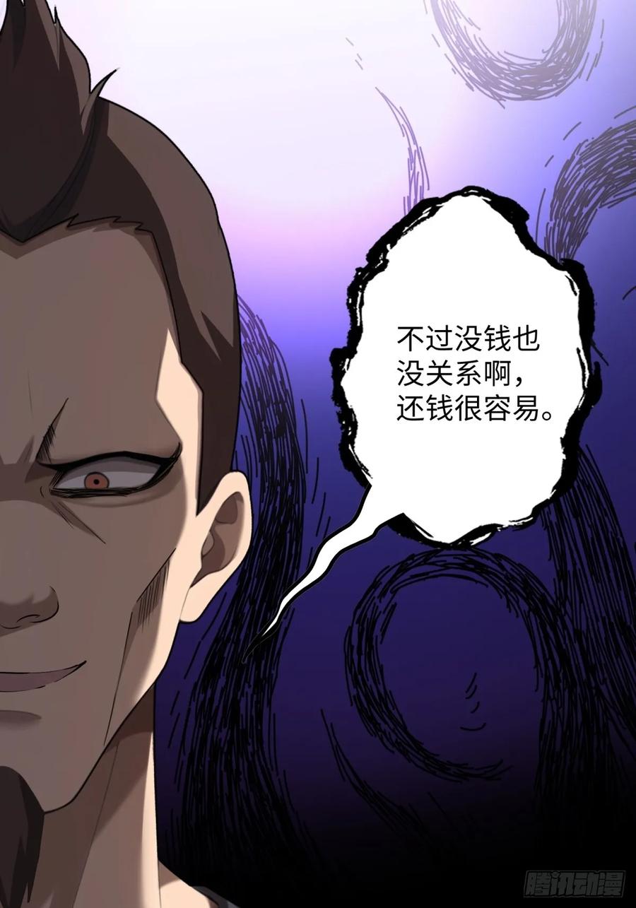 重生1998谈恋爱不如做大做强 第35话 第57页
