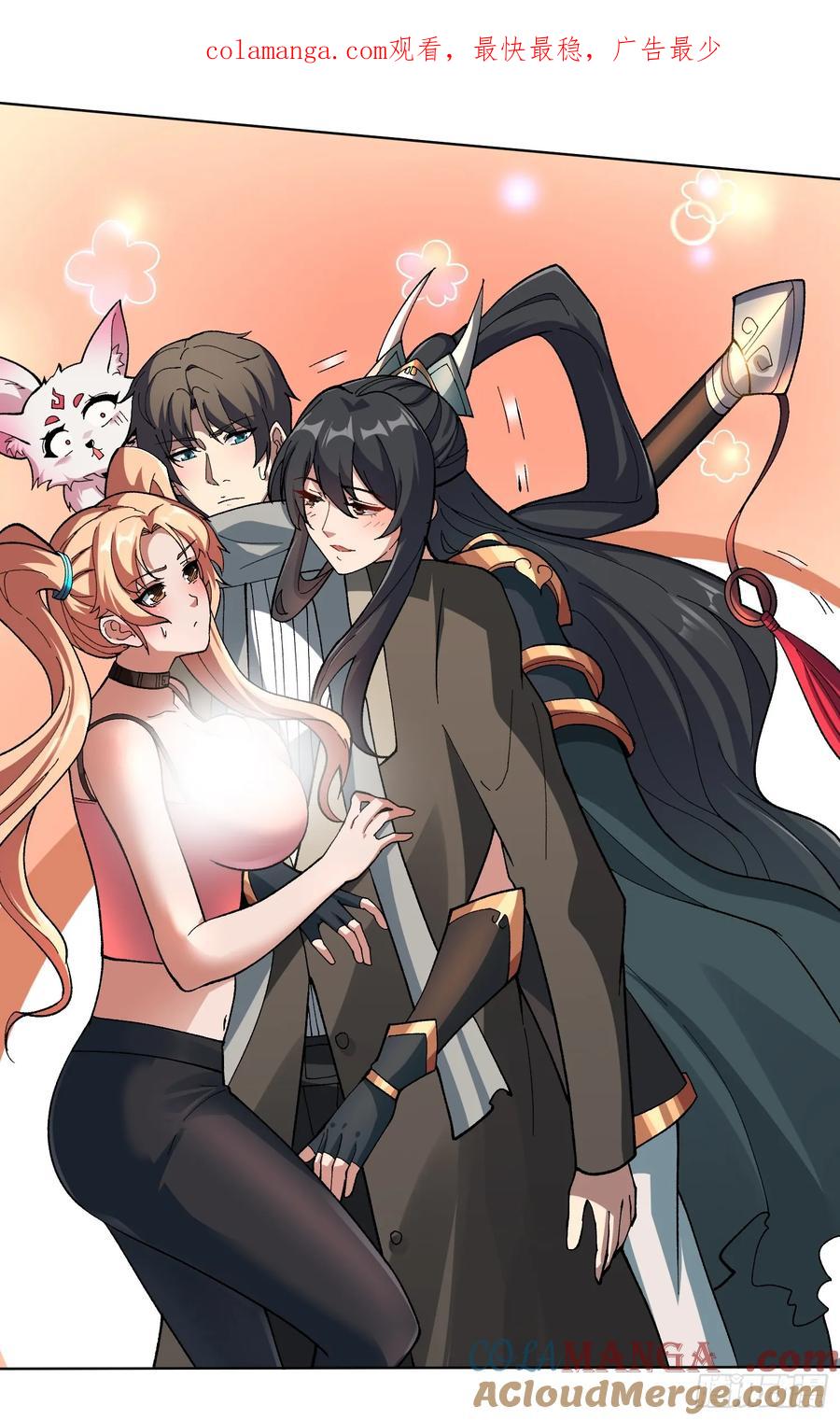 《无限转职：我能召唤满级女神》第37话 广寒仙宫 第1页
