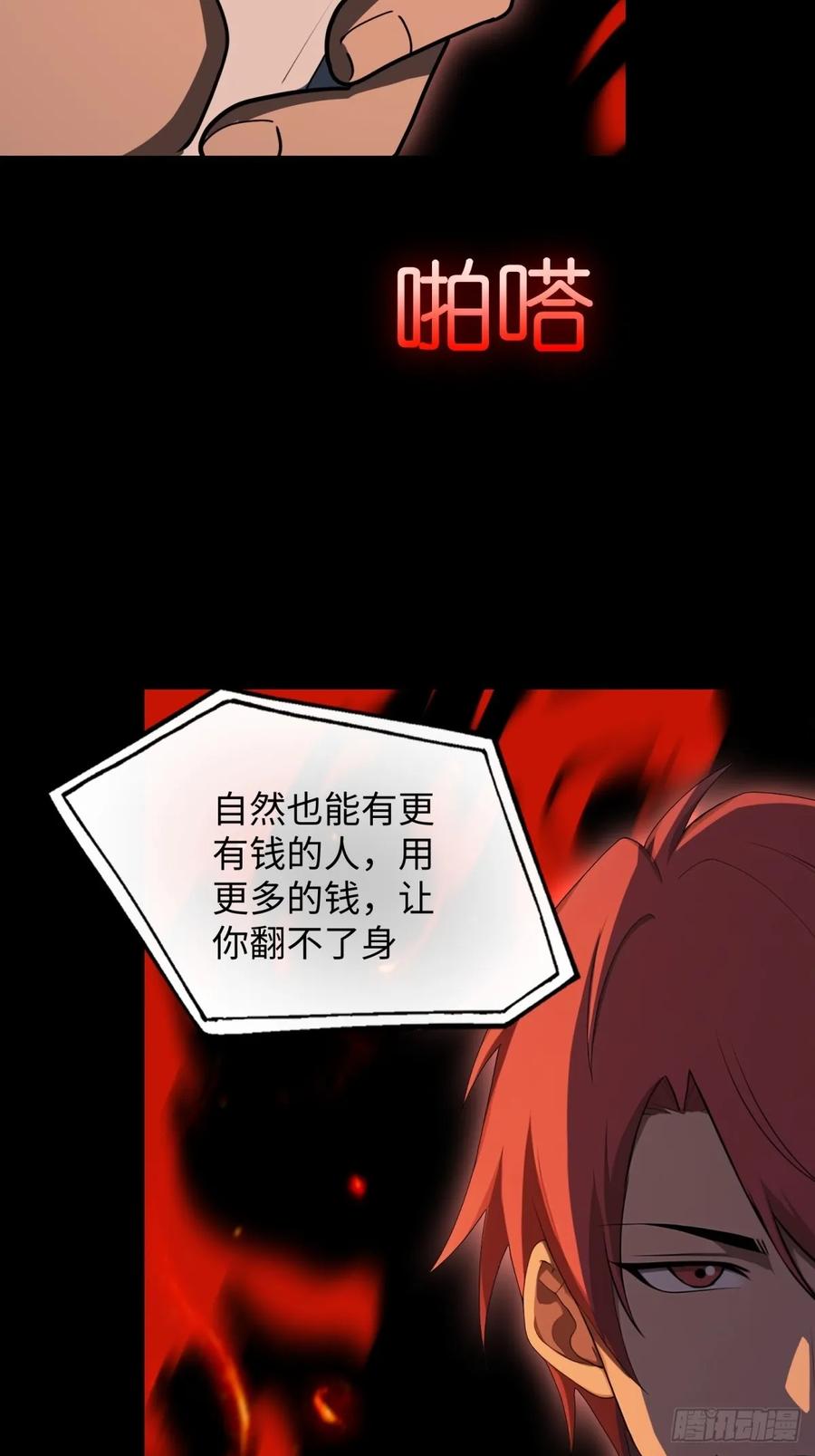 重生1998谈恋爱不如做大做强 第35话 第14页
