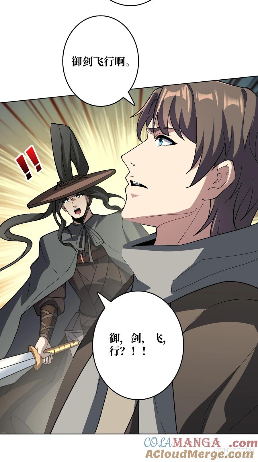 《无限转职：我能召唤满级女神》第37话 广寒仙宫 第4页