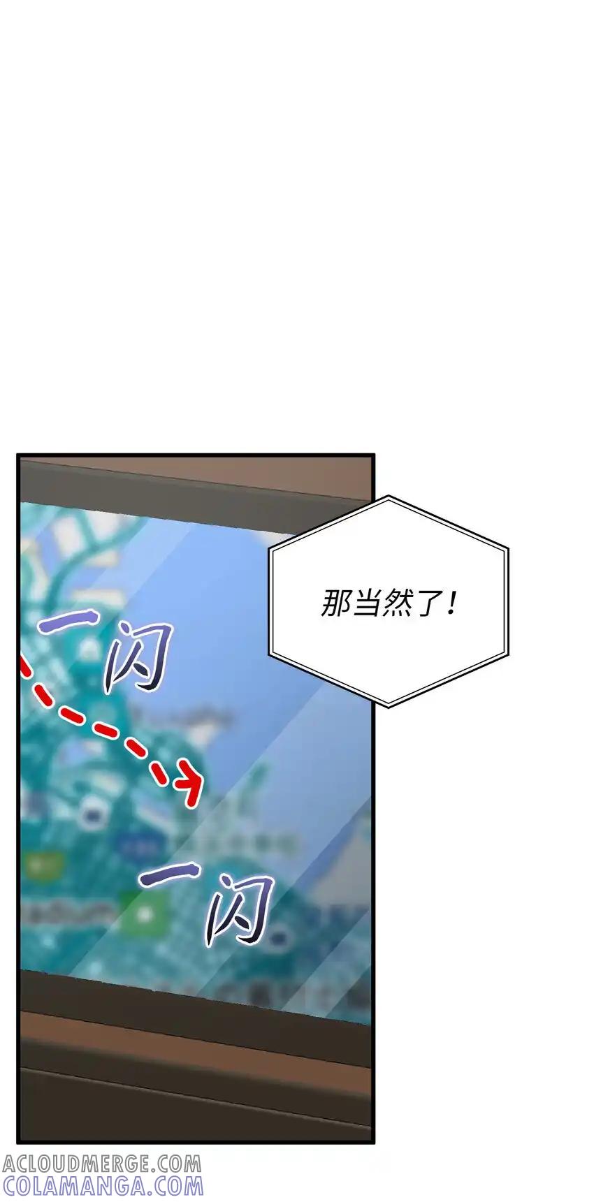 《多罗罗 Re：Verse》38 第三十八话 第58页