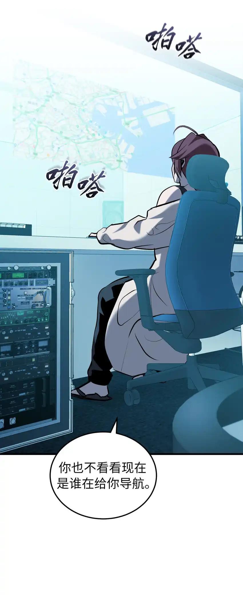 《多罗罗 Re：Verse》38 第三十八话 第59页